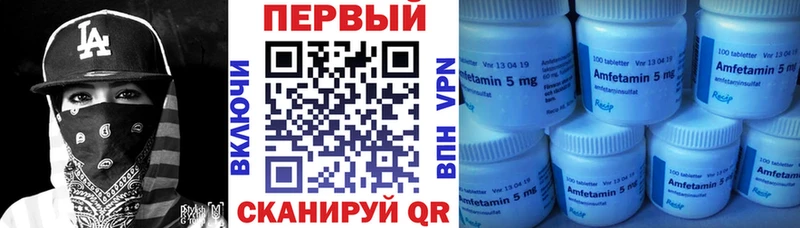 как найти наркотики Зея АМФЕТАМИН 98%