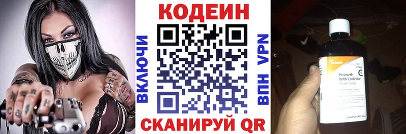 Кодеиновый сироп Lean напиток Lean (лин) где найти наркотики ОМГ ОМГ Зея