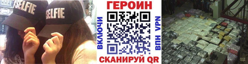 где купить   МЕГА рабочий сайт  Героин герыч  Зея 